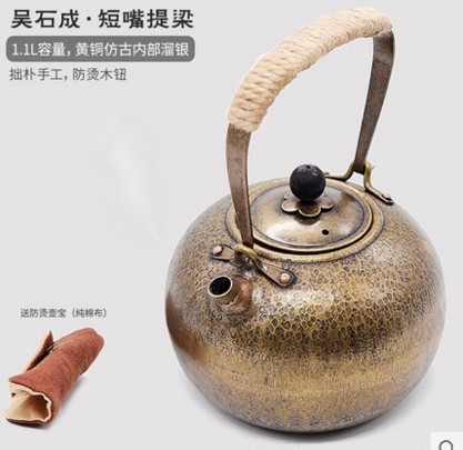铜制茶壶