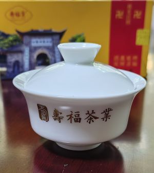 寿福茶业白瓷盖碗【培训专用】50ml